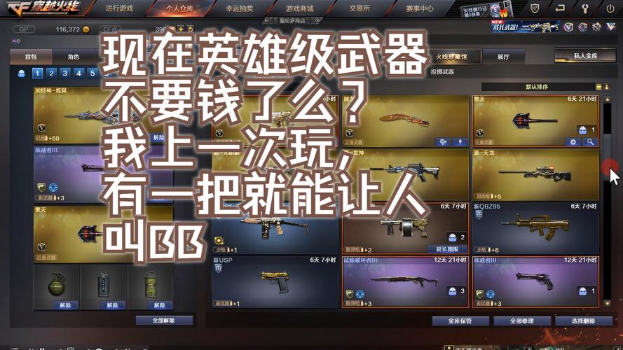 英雄级武器全解析_英雄级武器获取与使用技巧