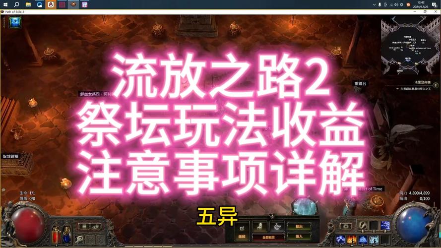 英雄祭坛最全游戏攻略解说_英雄祭坛最新游戏技巧通关