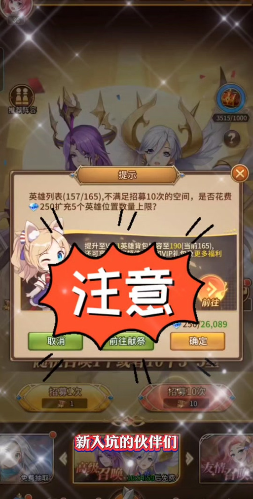 英雄神殿最全游戏攻略解说_英雄神殿最新游戏技巧通关