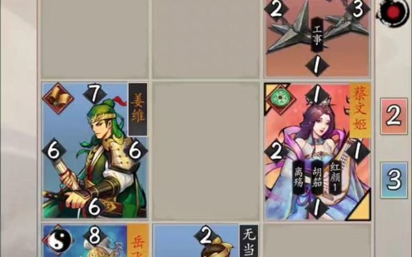 英雄爱三国最全游戏攻略解说_英雄爱三国最新游戏技巧通关