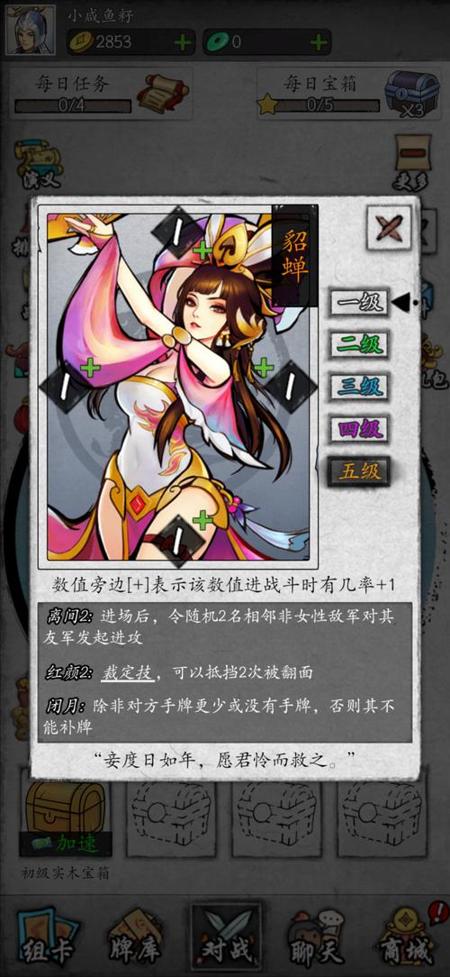 英雄爱三国最全游戏攻略解说_英雄爱三国最新游戏技巧通关