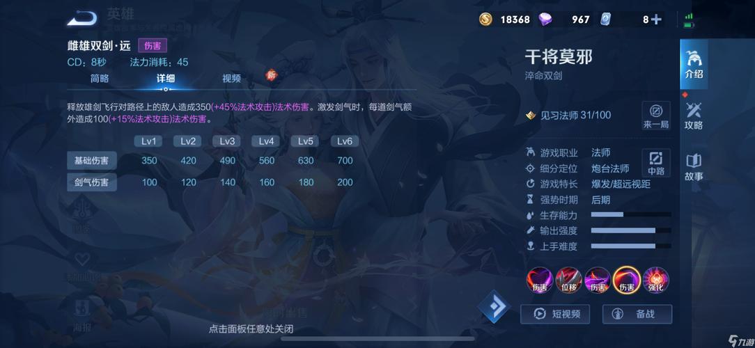 英雄游戏最全攻略解说_英雄游戏最新技巧通关