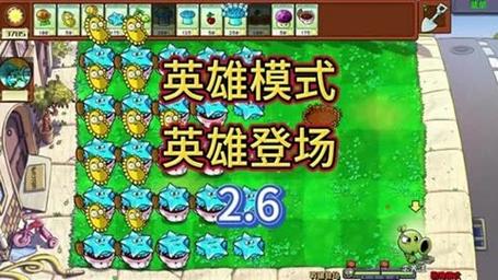 英雄植物全方面攻略指南_英雄植物最新通关技巧秘籍