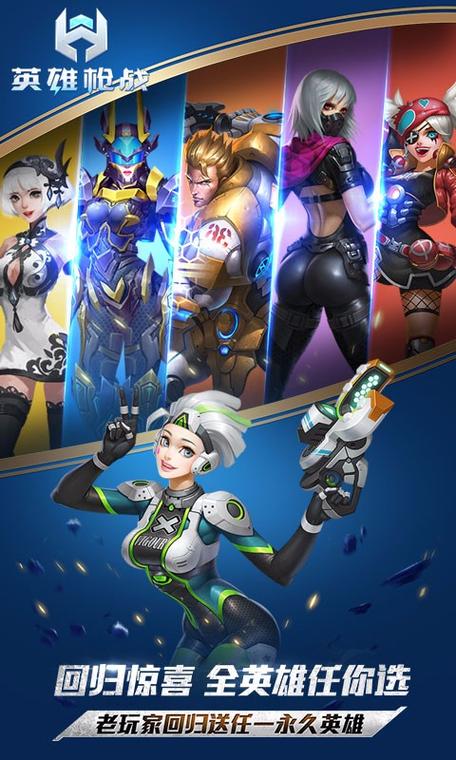 英雄枪战最全游戏攻略解说_英雄枪战最新游戏技巧通关