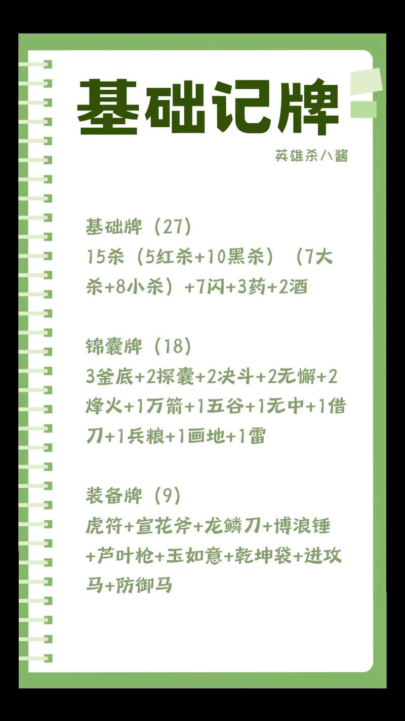 英雄杀玩法技巧全解析_英雄杀最新策略通关