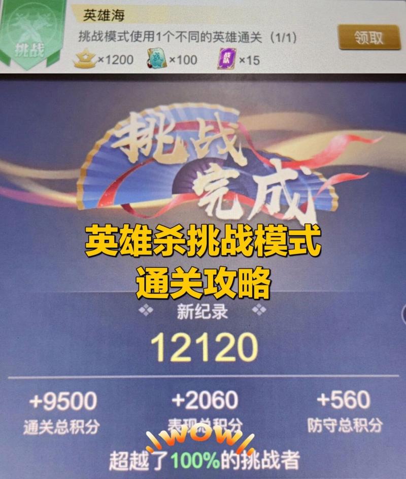 英雄杀玩法技巧全解析_英雄杀最新策略通关