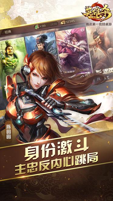 英雄杀手机版下载全角色玩法技巧攻略_英雄杀手机版下载最新策略汇总