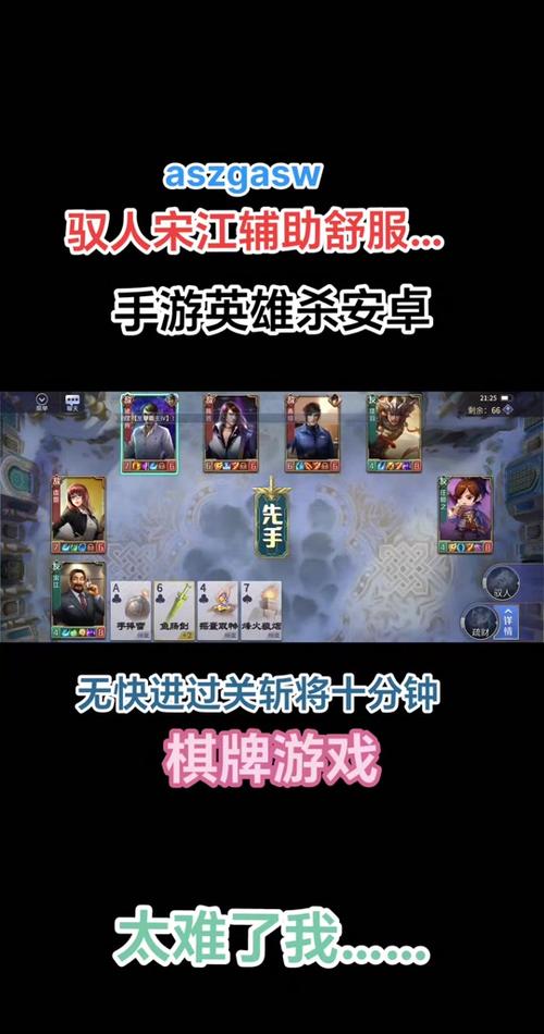 英雄杀手机版下载全角色玩法技巧攻略_英雄杀手机版下载最新策略汇总