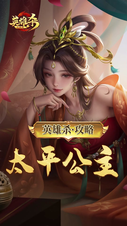 英雄杀手机版下载全角色玩法技巧攻略_英雄杀手机版下载最新策略汇总