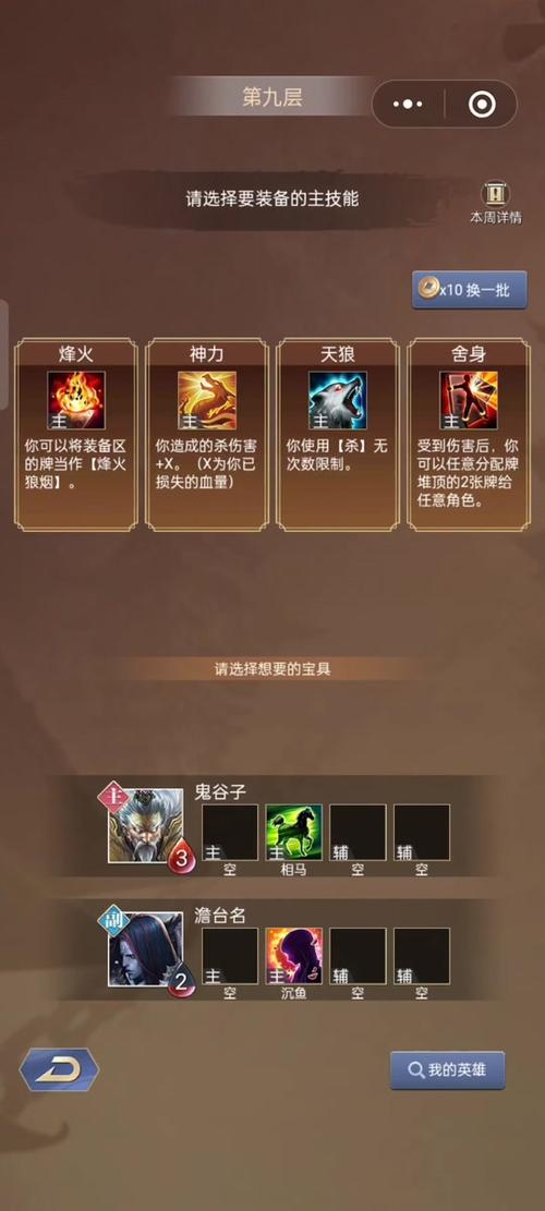 英雄杀单机版超详细攻略指南_英雄杀单机版最新玩法技巧解析