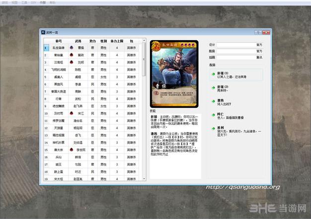英雄杀单机版超详细攻略指南_英雄杀单机版最新玩法技巧解析