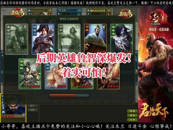 英雄杀下载最全游戏攻略解说_英雄杀下载最新游戏技巧通关