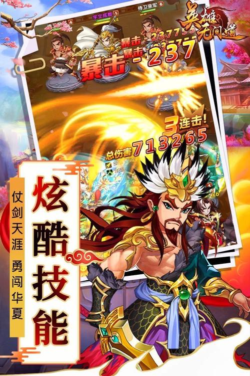 英雄无间道最全游戏攻略解说_英雄无间道最新游戏技巧通关