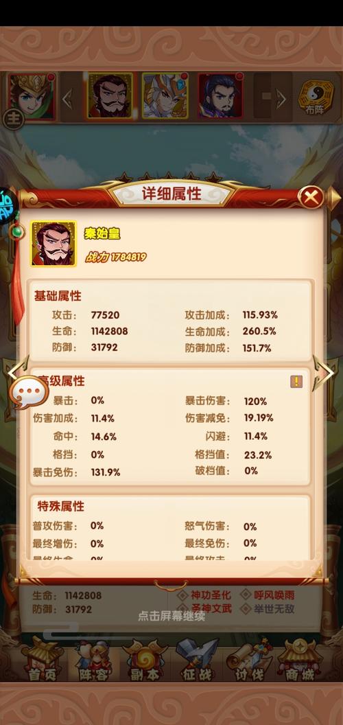 英雄无间道最全游戏攻略解说_英雄无间道最新游戏技巧通关