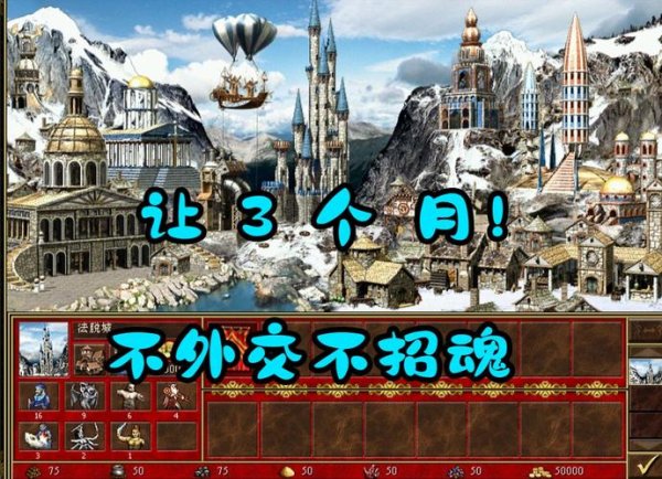 英雄无敌三超详细攻略解说_英雄无敌三实用技巧通关