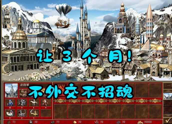 英雄无敌三超详细攻略解说_英雄无敌三实用技巧通关