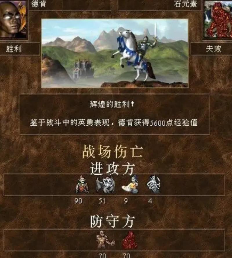 英雄无敌2秘籍最全游戏攻略解说_英雄无敌2秘籍最新游戏技巧通关