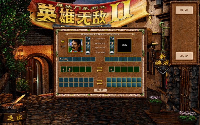 英雄无敌2秘籍最全游戏攻略解说_英雄无敌2秘籍最新游戏技巧通关