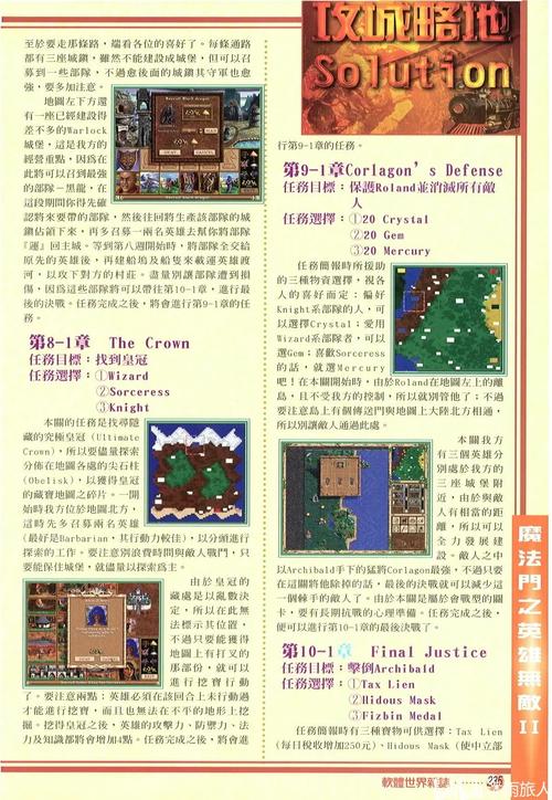 英雄无敌2最全游戏攻略解说_英雄无敌2最新游戏技巧通关