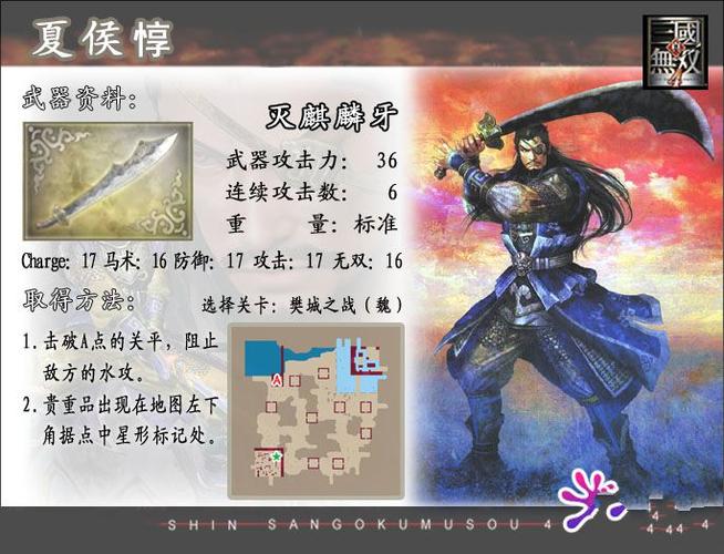 英雄无双全角色技能解析及最佳阵容搭配_英雄无双高分通关秘籍