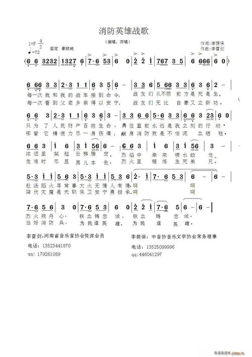 英雄战歌简谱全解析_英雄战歌最新技巧与通关秘籍