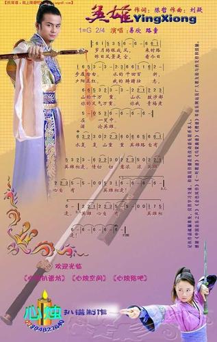 英雄战歌简谱全解析_英雄战歌最新技巧与通关秘籍