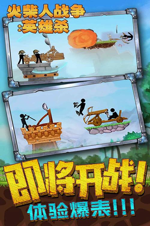 英雄战争最全游戏攻略解说_英雄战争最新游戏技巧通关