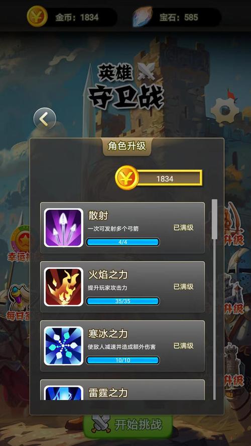 英雄守卫最全游戏攻略解说_英雄守卫最新游戏技巧通关