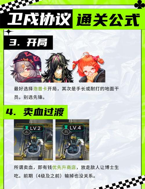 英雄守卫最全游戏攻略解说_英雄守卫最新游戏技巧通关