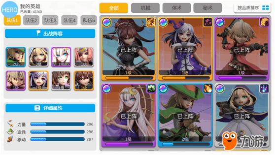 英雄学院全角色培养攻略_英雄学院新手入门到高手进阶