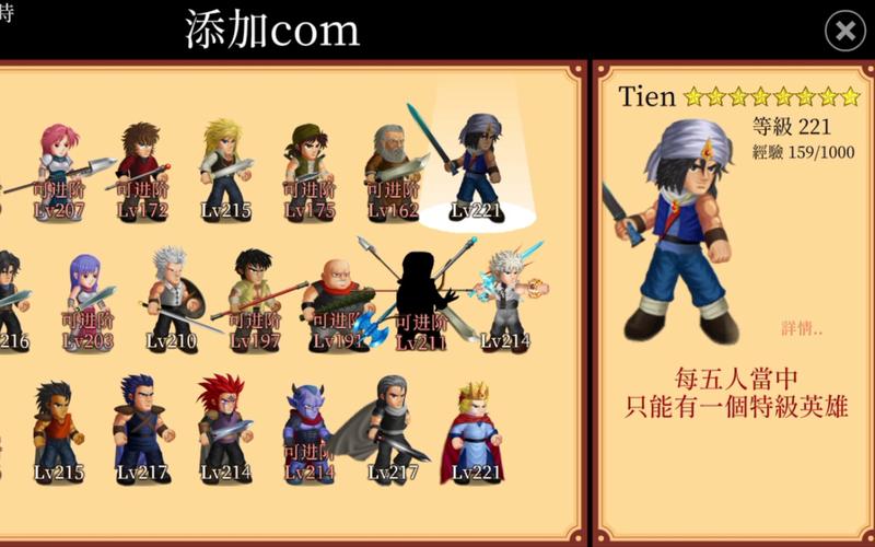 英雄大作战最全游戏攻略解说_英雄大作战最新游戏技巧通关