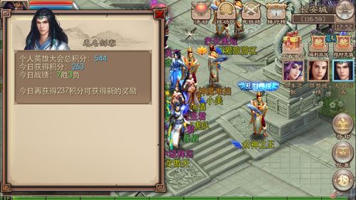 英雄大会最全游戏攻略解说_英雄大会最新游戏技巧通关