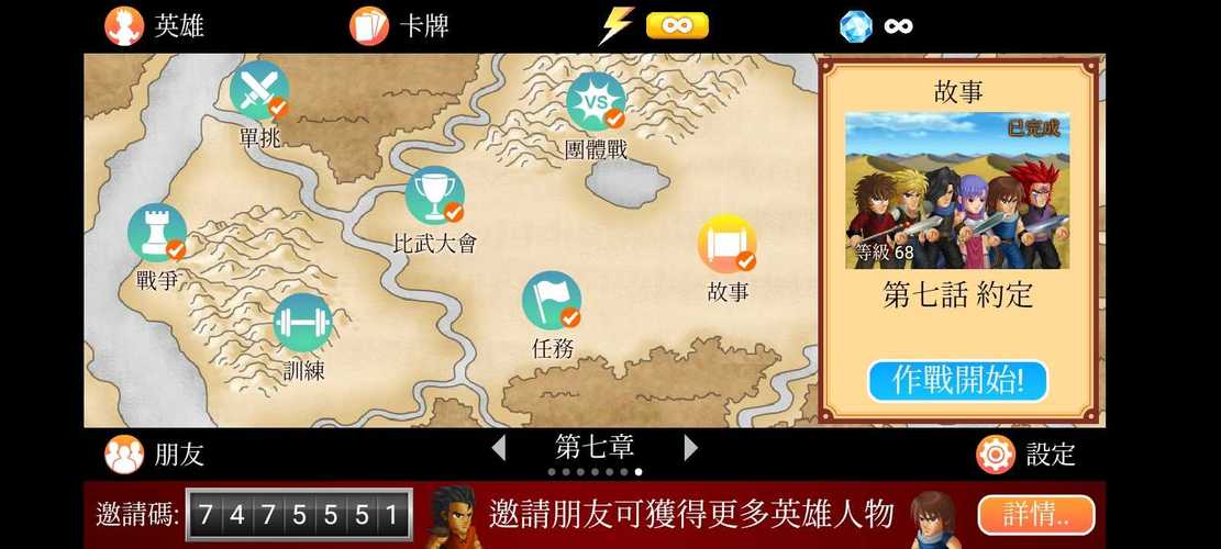 英雄大作战下载_英雄大作战最新技巧全解通关