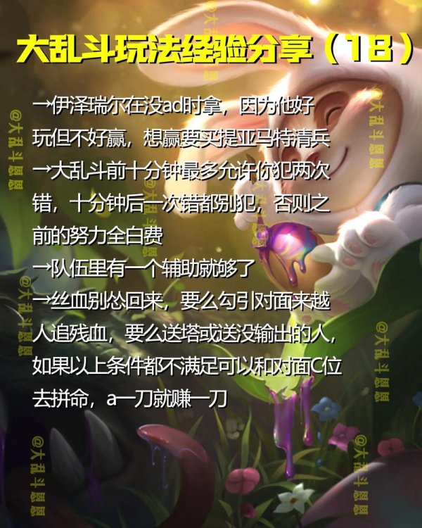 英雄大乱斗最强攻略秘籍_英雄大乱斗新手入门技巧解析