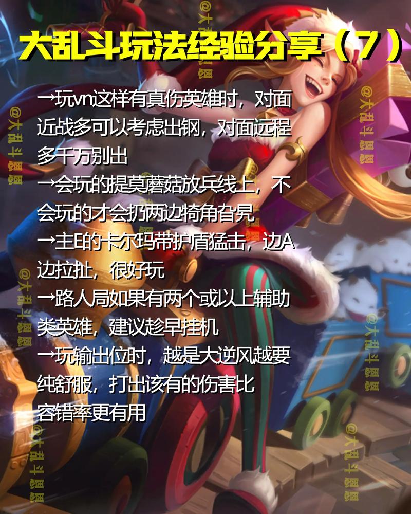 英雄大乱斗最强攻略秘籍_英雄大乱斗新手入门技巧解析