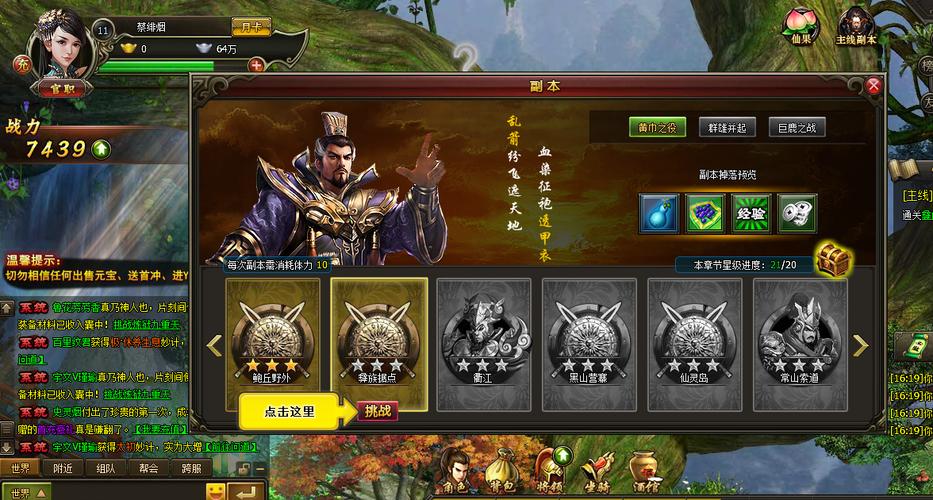 英雄令最全游戏攻略解说_英雄令最新游戏技巧通关
