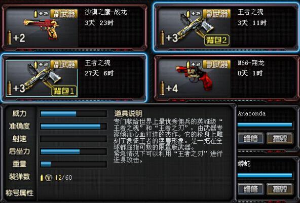 英雄之魂最全游戏攻略解说_英雄之魂最新游戏技巧通关