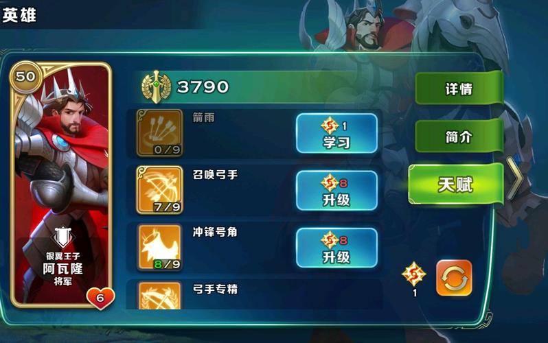 英雄之魂最全游戏攻略解说_英雄之魂最新游戏技巧通关