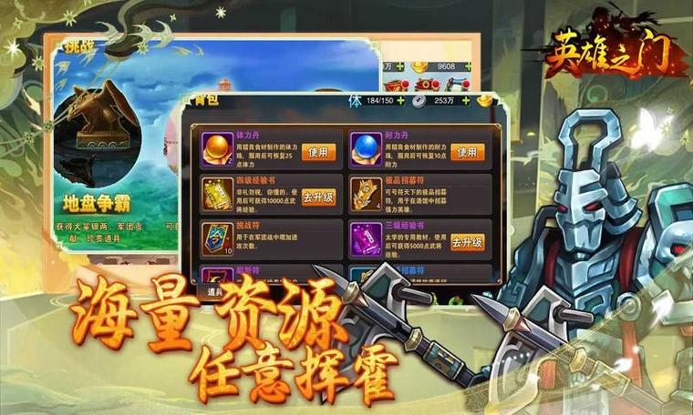 英雄之门最全游戏攻略解说_英雄之门最新游戏技巧通关