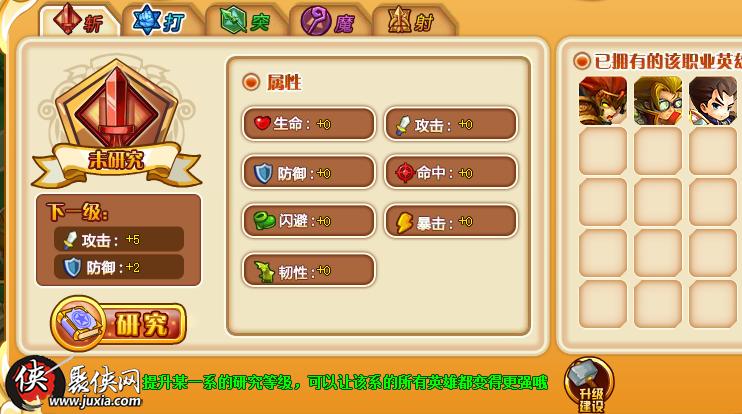 英雄之境最全游戏攻略解说_英雄之境最新游戏技巧通关