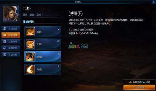 英雄之刃最全游戏攻略解说_英雄之刃最新游戏技巧通关