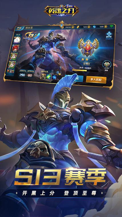 英雄之刃最全游戏攻略解说_英雄之刃最新游戏技巧通关