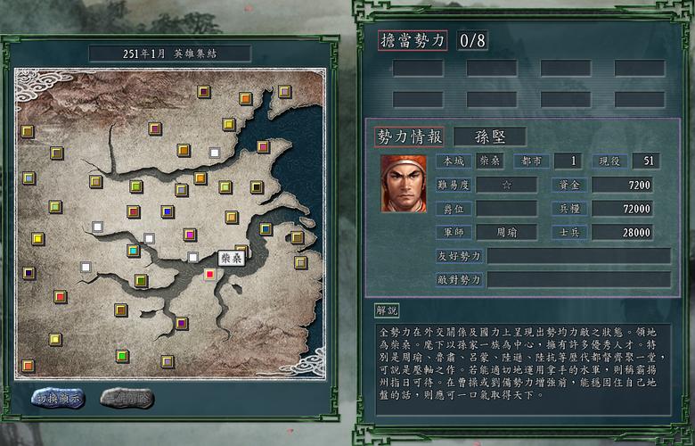英雄三国志最全游戏攻略解说_英雄三国志最新游戏技巧通关