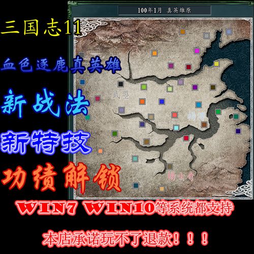 英雄三国志最全游戏攻略解说_英雄三国志最新游戏技巧通关