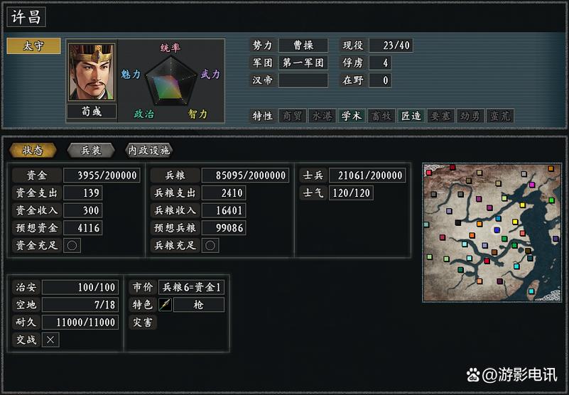 英雄三国志最全游戏攻略解说_英雄三国志最新游戏技巧通关