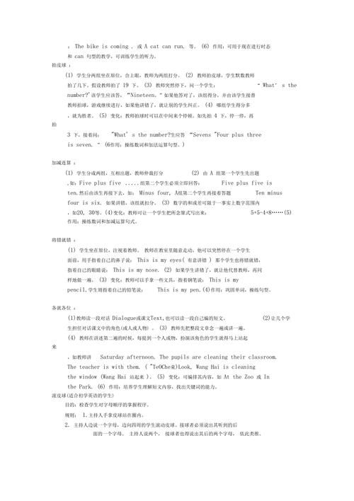 英语游戏最全游戏攻略解说_英语游戏最新游戏技巧通关