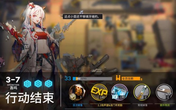 英精全流程攻略秘籍_英精高效通关技巧