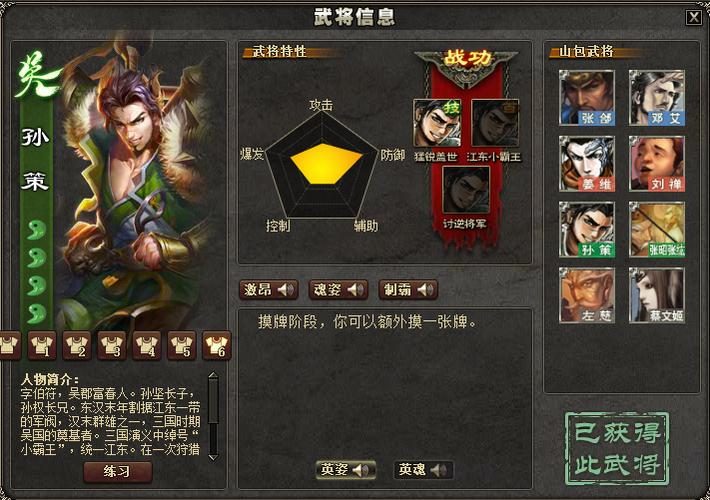 英姿英魂最全游戏攻略解说_英姿英魂最新游戏技巧通关