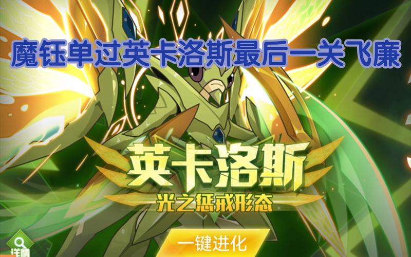 英卡洛斯最全游戏攻略解说_英卡洛斯最新游戏技巧通关