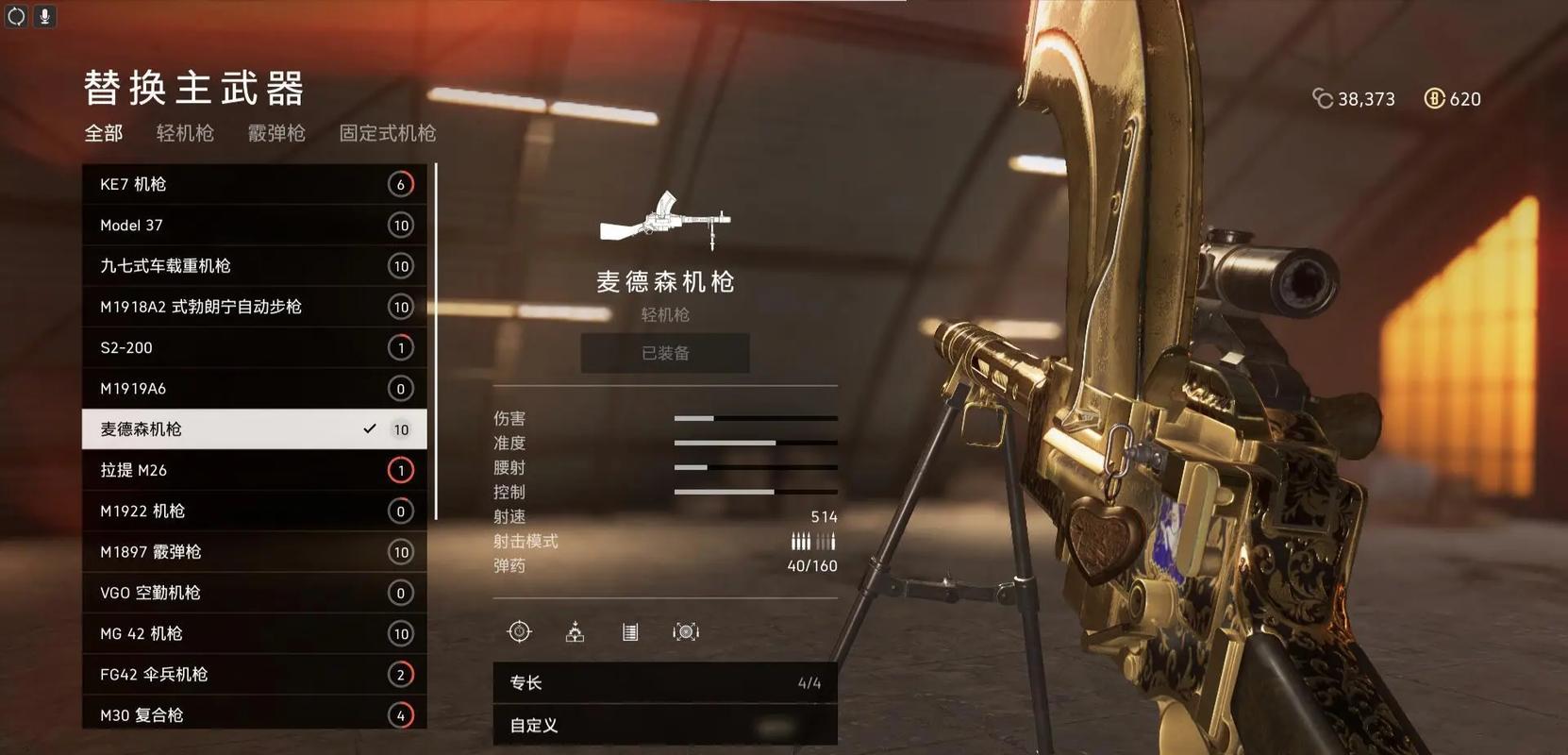 英勇勋章最全游戏攻略解说_英勇勋章最新游戏技巧通关